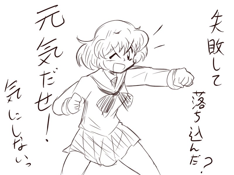 励まし殿。 