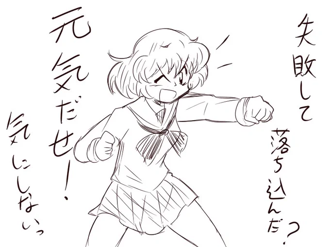 励まし殿。 