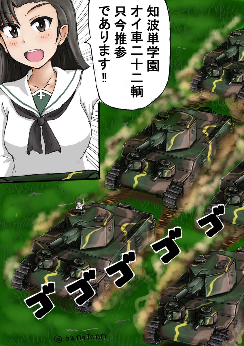 ばのてん Auf Twitter ガルパン劇場版で知波単学園が助けに駆けつけてくれるシーンには感動しましたねぇ T Co Npc2rxub3h ばのてん Auf Twitter ガルパン劇場版で知波単学園が助けに駆けつけてくれるシーンには感動しましたねぇ T Co Npc2rxub3h