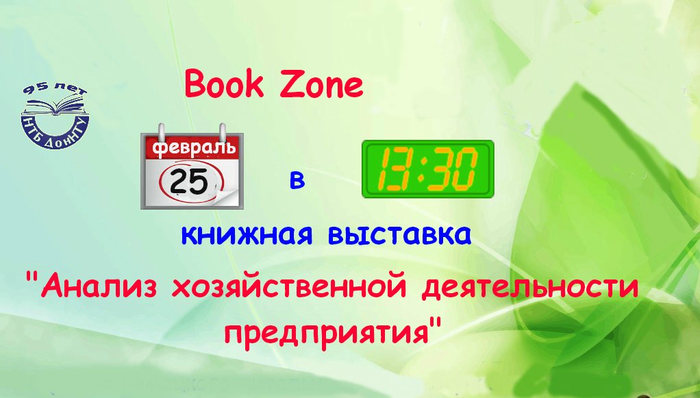 book исток русского племени