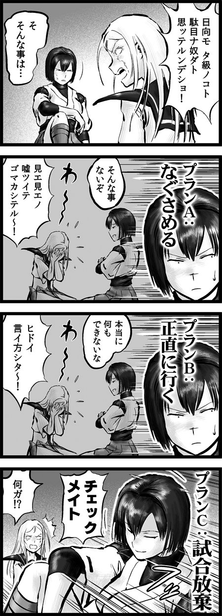 Twitter 上的 チョウフシミン Gw新刊委託中 艦これ４コマまんが 孤島のふたり 第18話 度重なるタ級の猛攻に 日向はとうとう決断を下す T Co Debbgznzc6 Twitter