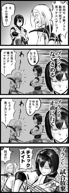 チョウフシミン Chorfsimin さんのマンガ一覧 74ページ ツイコミ 仮
