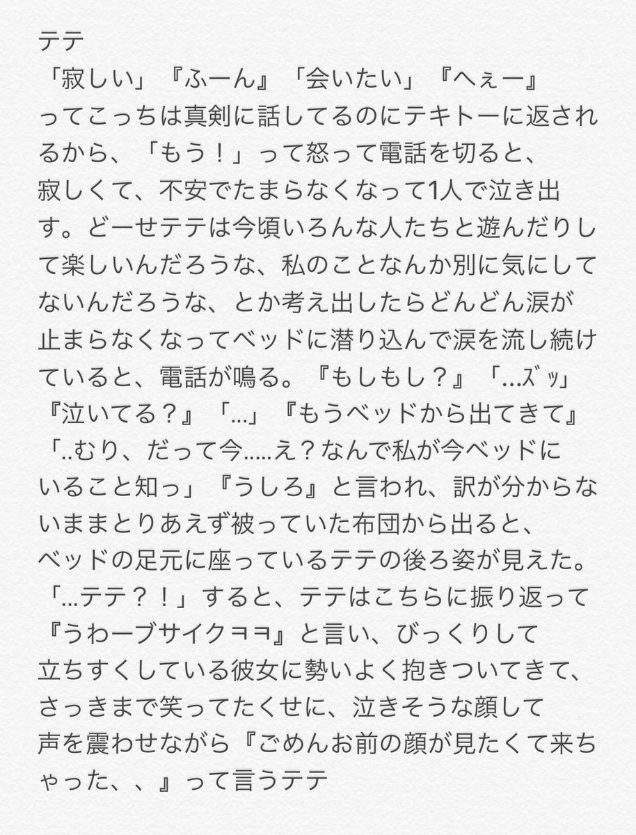 じょんあ ばんたんと遠距離恋愛をしてて 寂しい と電話したら Btsで妄想 T Co Uurlkubi5j じょんあ ばんたんと遠距離恋愛をしてて 寂しい と電話したら Btsで妄想 T Co Uurlkubi5j