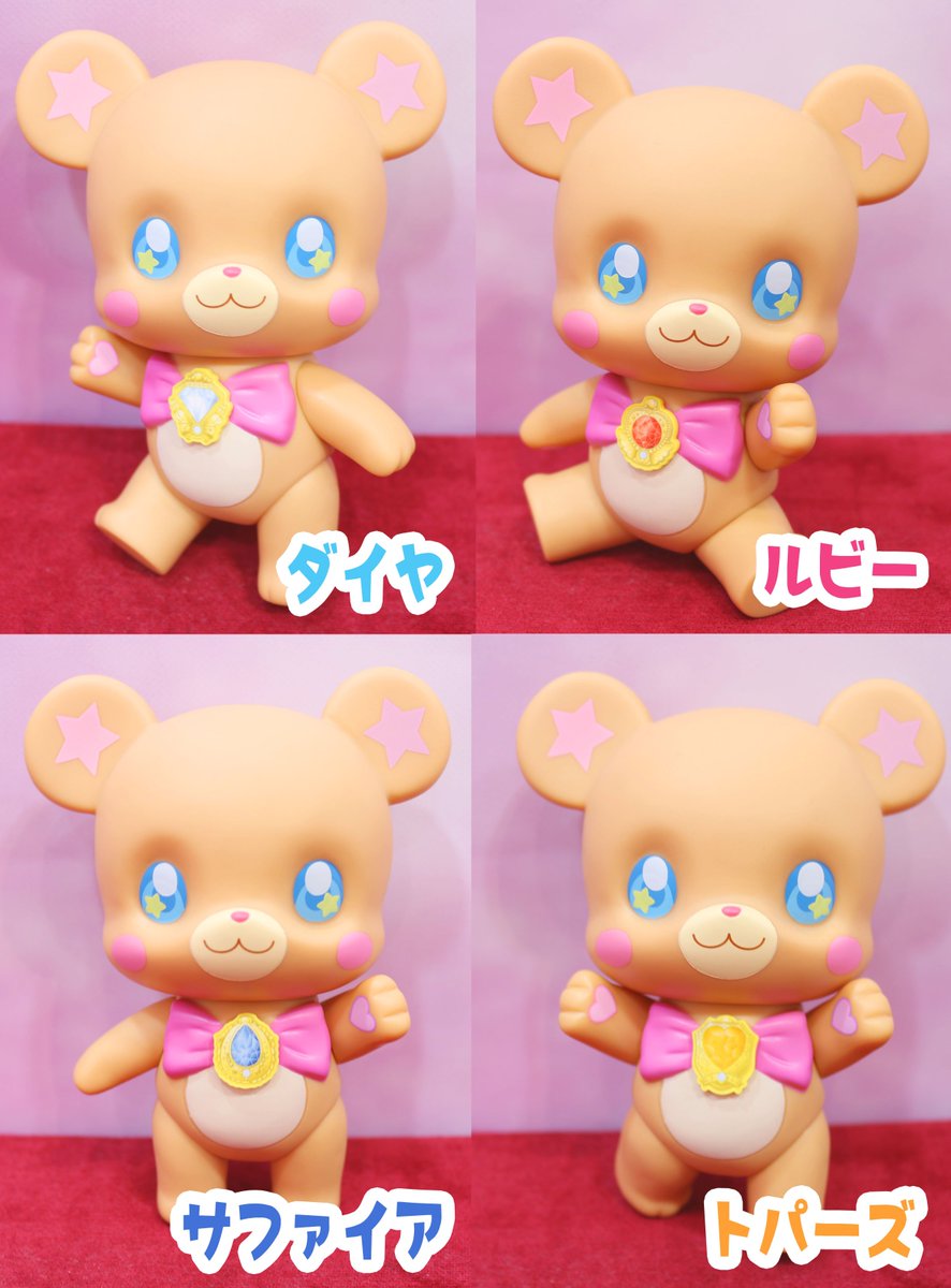 プリキュア プリティストア در توییتر 商品 ミニリンクルストーン チェンジモフルン 1 296 税込 4種類のリンクルストーンで モフルンをチェンジ 頭 手 足が動かせちゃう モフルンとおでかけすると とってもかわいいよ プリキュア プリティストア Pps プリキュア プリティストア در توییتر 商品 ミニリンクルストーン チェンジモフルン 1 296 税込 4種類のリンクルストーンで モフルンをチェンジ 頭 手 足が動かせちゃう モフルンとおでかけすると とってもかわいいよ プリキュア プリティストア Pps