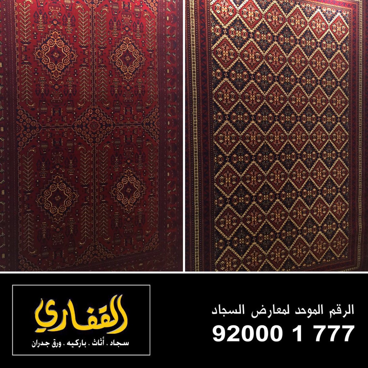 مجموعة القفاري On Twitter عروض القفاري Http T Co Wd7slbaepa