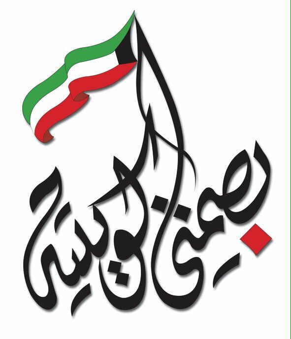 مزيوووونه (@hurahar) on Twitter photo 