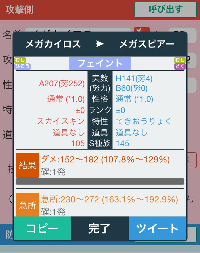 ポケモン対戦豆知識bot メガスピアーはいろんな先制技で死んでしまう T Co 2jsiw6xbu1 ポケモン対戦豆知識bot メガスピアーはいろんな先制技で死んでしまう T Co 2jsiw6xbu1