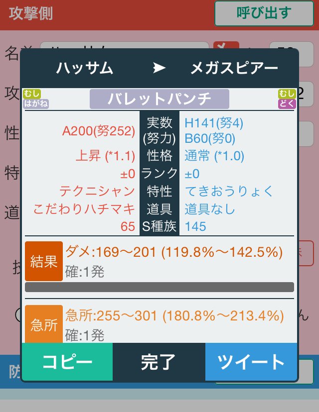 ポケモン対戦豆知識bot メガスピアーはいろんな先制技で死んでしまう T Co 2jsiw6xbu1 ポケモン対戦豆知識bot メガスピアーはいろんな先制技で死んでしまう T Co 2jsiw6xbu1