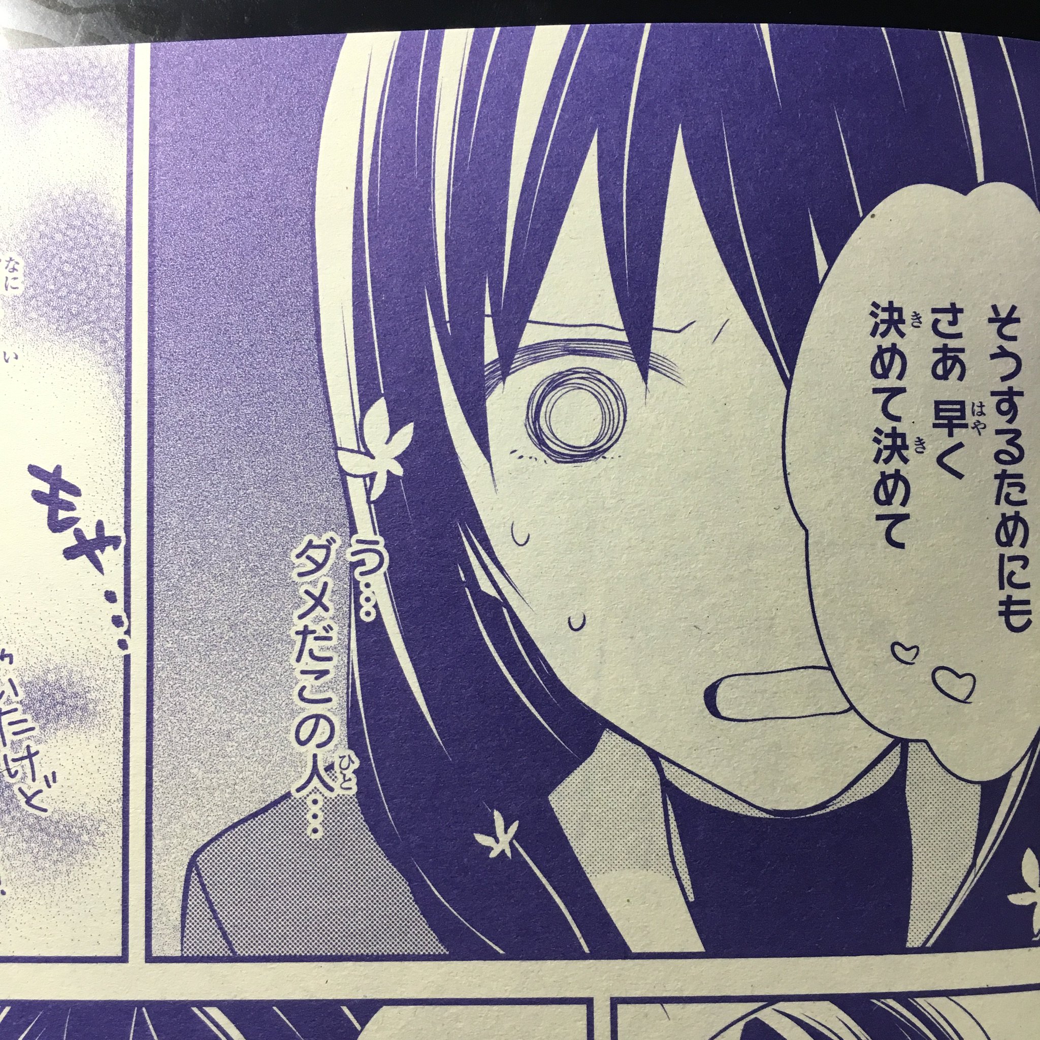 湖住ふじこ 誤字修正再投稿 今日2 24発売の月刊asuka4月号に 魔法使いと星降る庭 8話 44ページ掲載です コミックス2巻は3月26日 両方共々よろしくお願いします T Co Wpsez31jax 湖住ふじこ 誤字修正再投稿 今日2 24発売の月刊asuka4月号に 魔法使いと星降る庭 8話 44ページ掲載です コミックス2巻は3月26日 両方共々よろしくお願いします T Co Wpsez31jax