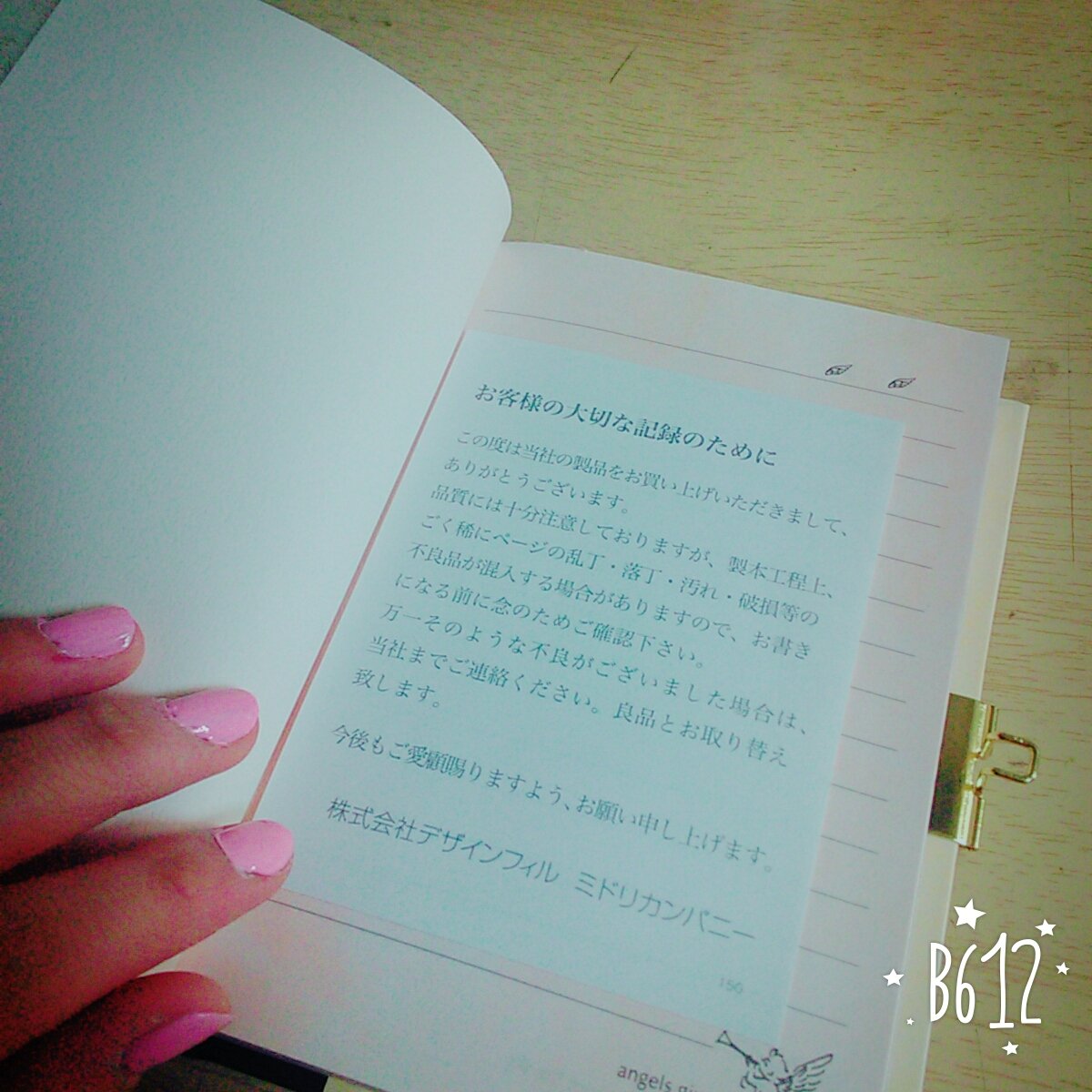 ここ ディア シスター 深沢美咲 石原さとみ ノート買った ᴗ T Co Tgyi1p78sy