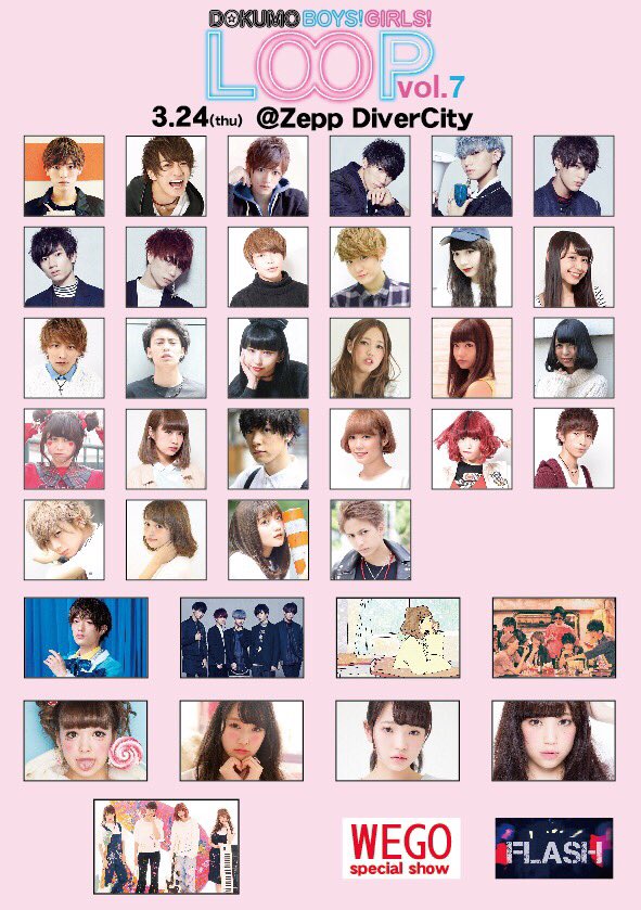 dokumoboysgirls's tweet photo. #拡散希望

2016年3月21,23,24日 3DAYS
SNS世代最大のイベント『LOOP vol.7』

最高の思い出を最高のメンバーで……
チケットは下記URLにて⇩⇩

https://t.co/in9qUFyYY6 https://t.co/lGOl40P9tF