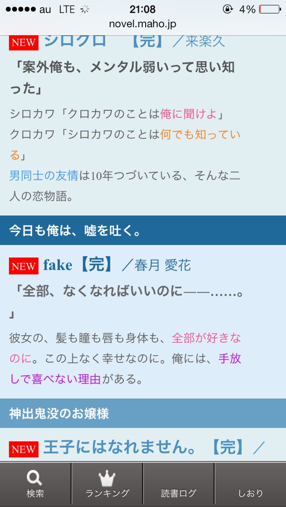 春月 愛花 Harufuwa Twitter