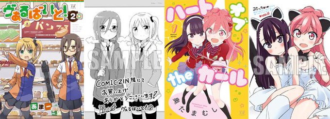 まんがタイムkrコミックスのtwitterイラスト検索結果