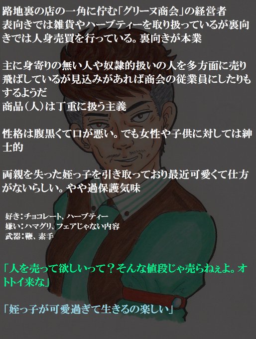人身売買のtwitterイラスト検索結果 古い順 人身売買のtwitterイラスト検索結果 古い順
