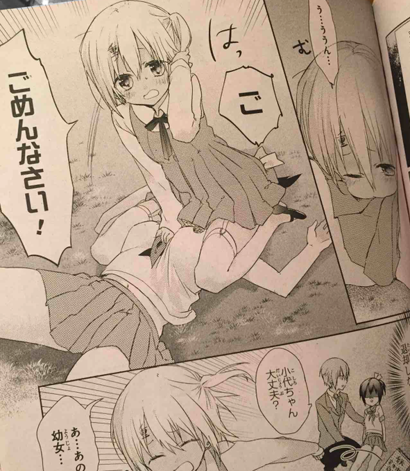 26日発売の少年エース4月号さんに佐々木さんと宮本くんでお邪魔しておりますヾ(*'▿`*)ノ宜しくお願い致します～! 