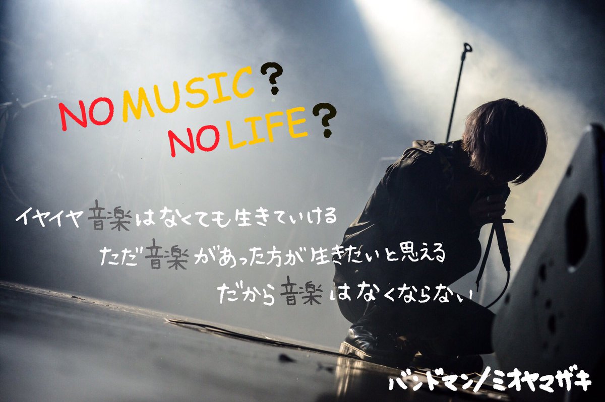 ミオヤマザキ Rt求 ミオヤマザキ 愛の歌詞画像選手権 好きな歌詞を選び画像を作成 2 28 21 00 24 00 に 愛の歌詞画像選手権 と付け一斉ツィート 複数可 歌詞一覧 T Co Lemdxvutnr T Co R6lfhz2nlg