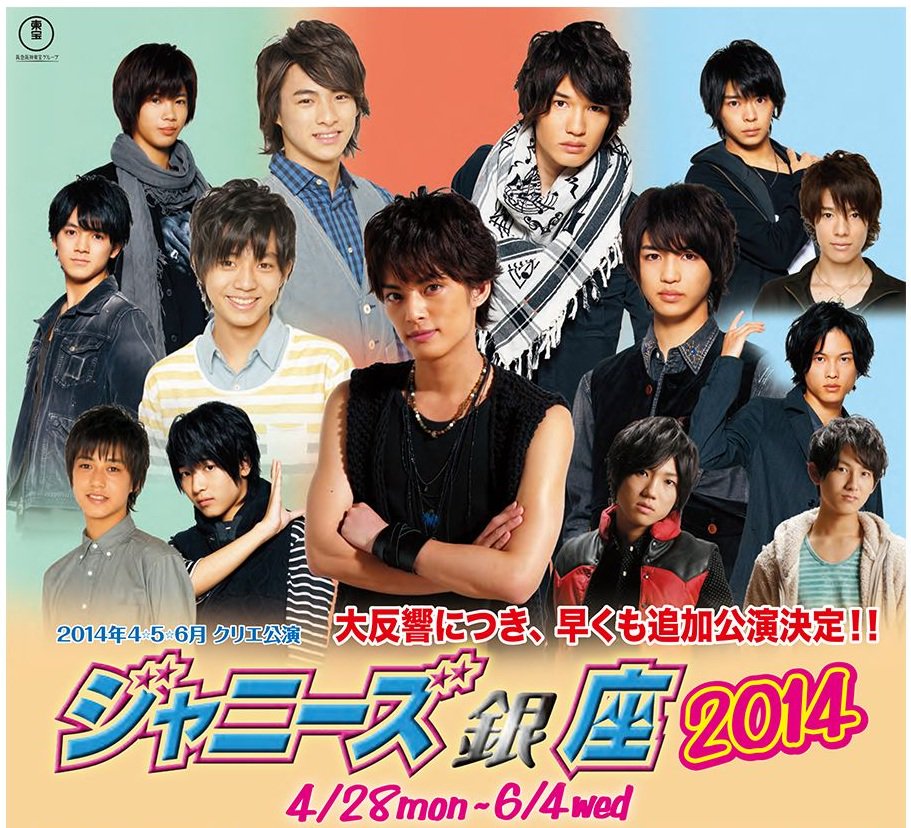 14 5 18昼 Live House ジャニーズ銀座 14 感想 Togetter 14 5 18昼 Live House ジャニーズ銀座 14 感想 Togetter