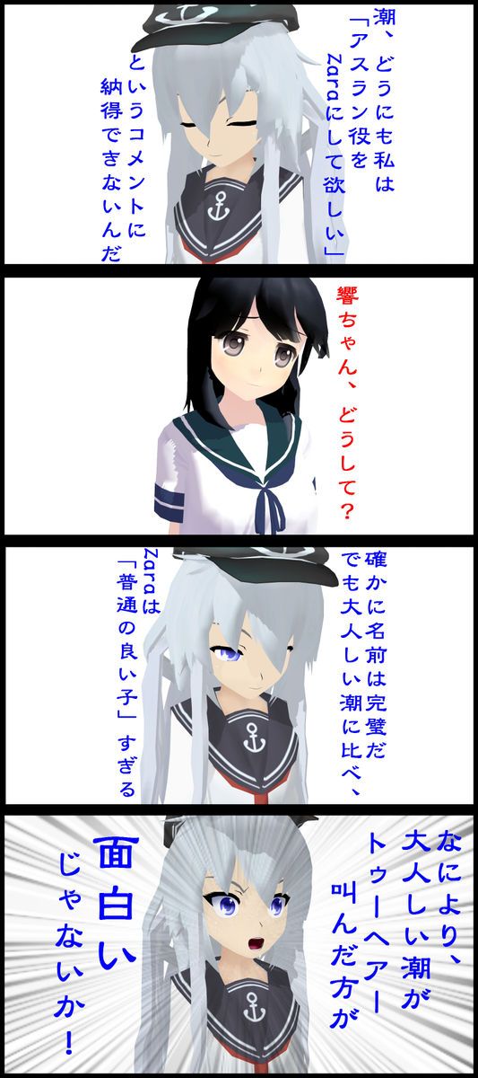 Sieru スカイ 空の友人 仕事帰りおやつやめる Twitterissa 響潮4コマ 響ちゃん なに言ってるの 艦これ フリーダム響 T Co T3krpc76pc