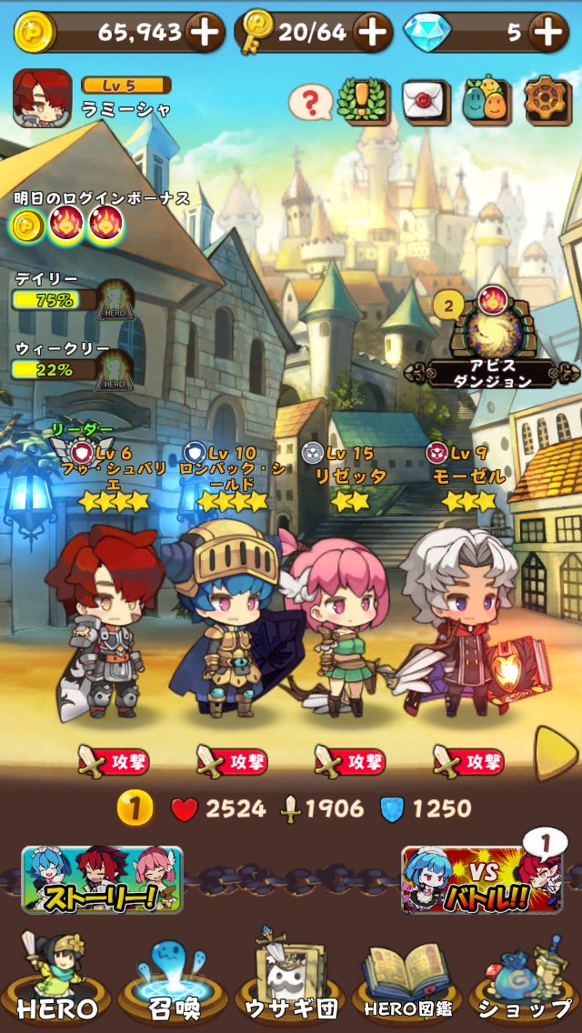 ぽけっとアドベンチャー