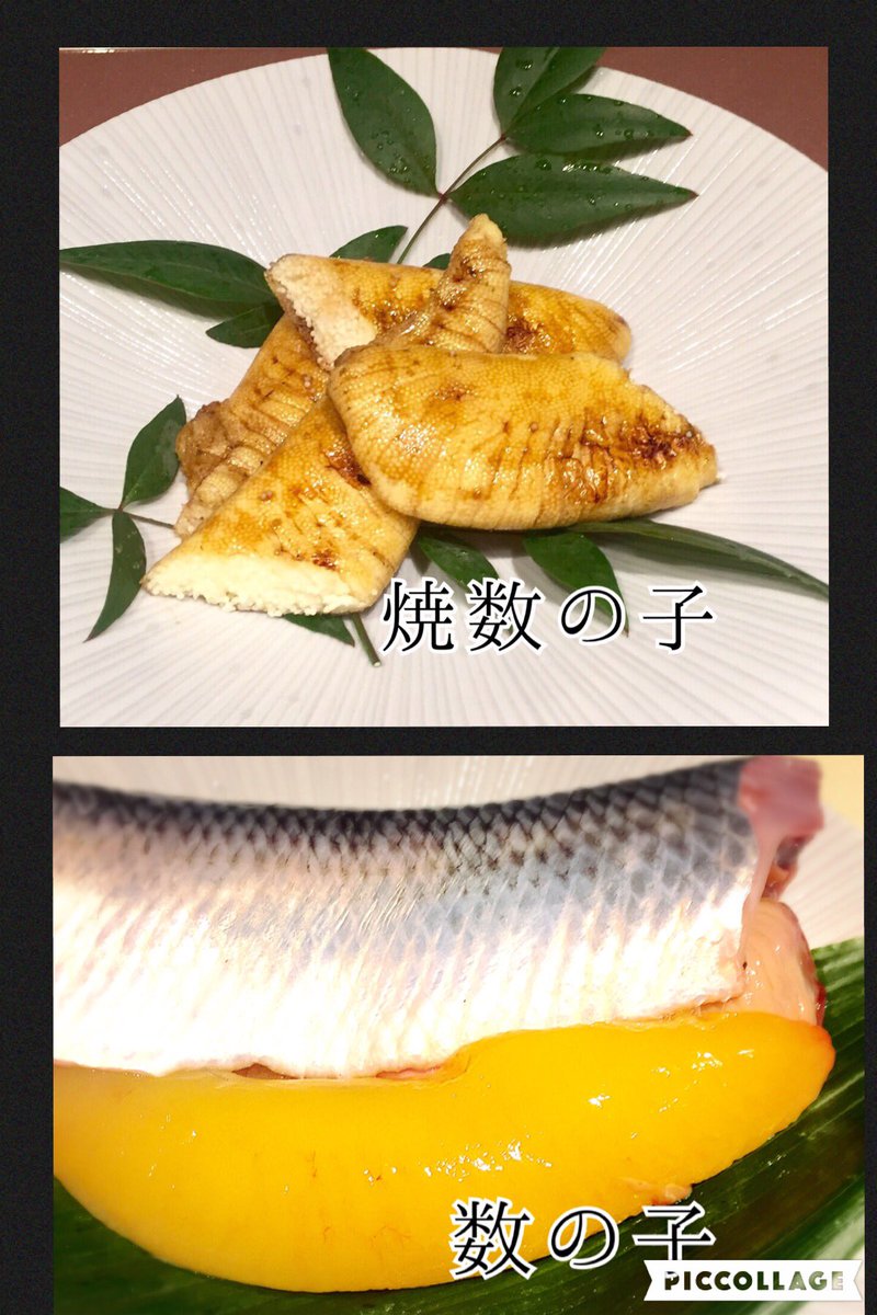 北海道料理 北新地 太田 Tren Twitter 数の子の親は にしんですね そのニシンを塩焼や煮付けでお腹の数の子も一緒に調理します お正月 の数の子とは違う美味しさでお酒が進みます にしんのお造りも T Co Tkbajnpxrj 北海道料理 北新地 太田 Tren Twitter 数の子の親は にしんですね そのニシンを塩焼や煮付けでお腹の数の子も一緒に調理します お正月 の数の子とは違う美味しさでお酒が進みます にしんのお造りも T Co Tkbajnpxrj