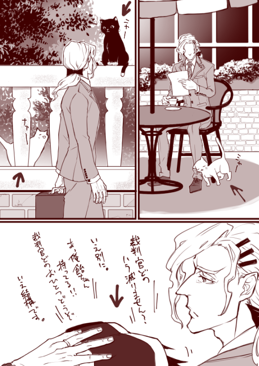 猫は寂しい人に懐く。 