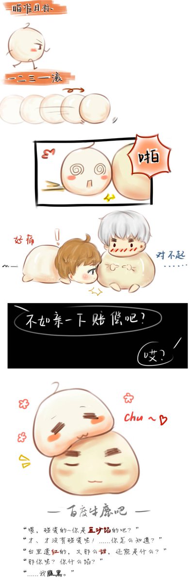 maiiich's tweet photo. บัวลอยลู่กลิ้งๆ โอ๊ะ เจ็บจัง 
บัวลอยฝาน อยู่เฉยๆโดนพุ่งชน ยังต้องขอโทษอีก...
ลู่: งั้นนายจูบชดใช้เรามา...อ๊ะ😚☺ https://t.co/nQsbScnEDl