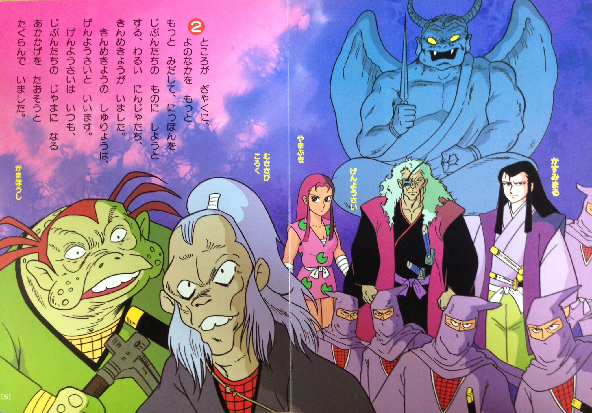 エリック 忍者の日 アニメ版 仮面の忍者赤影 古川登志夫さんの赤影はカッコいい T Co Dkq6oxbbx9 Twitter