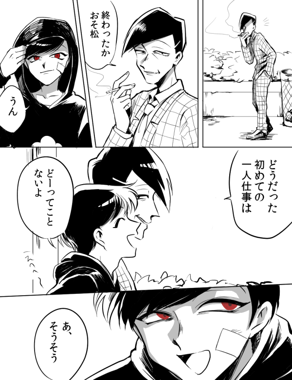 強盗助手は多分鏡を見ても自分の顔を認識していない(東おそ) 