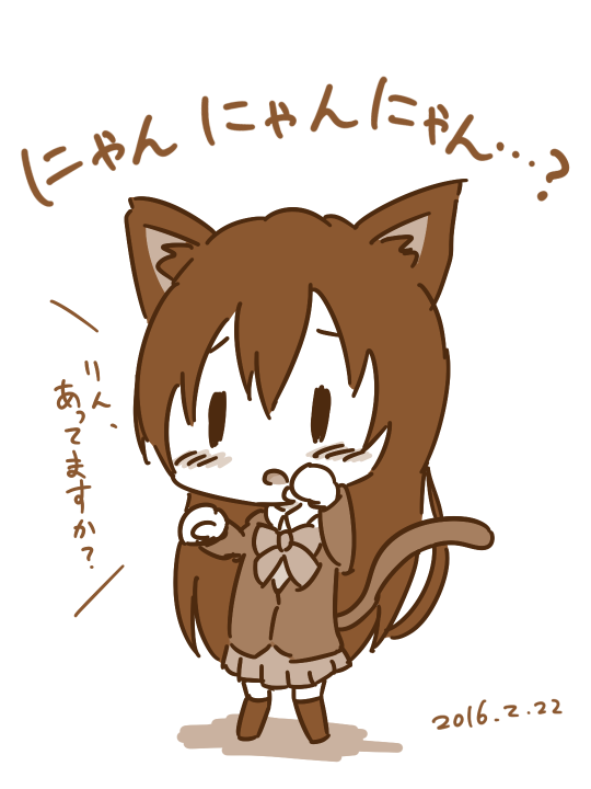 ねこうみ 