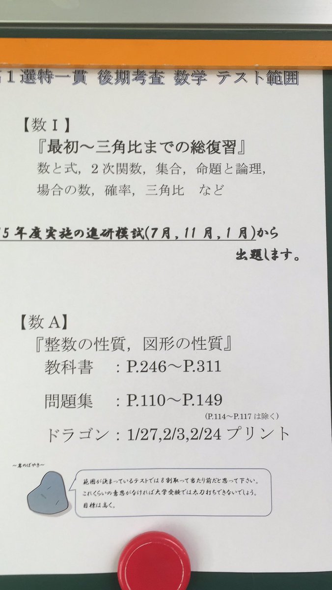 Tweets With Replies By 龍谷大学付属平安高校 選特組 Heian Sentoku Twitter