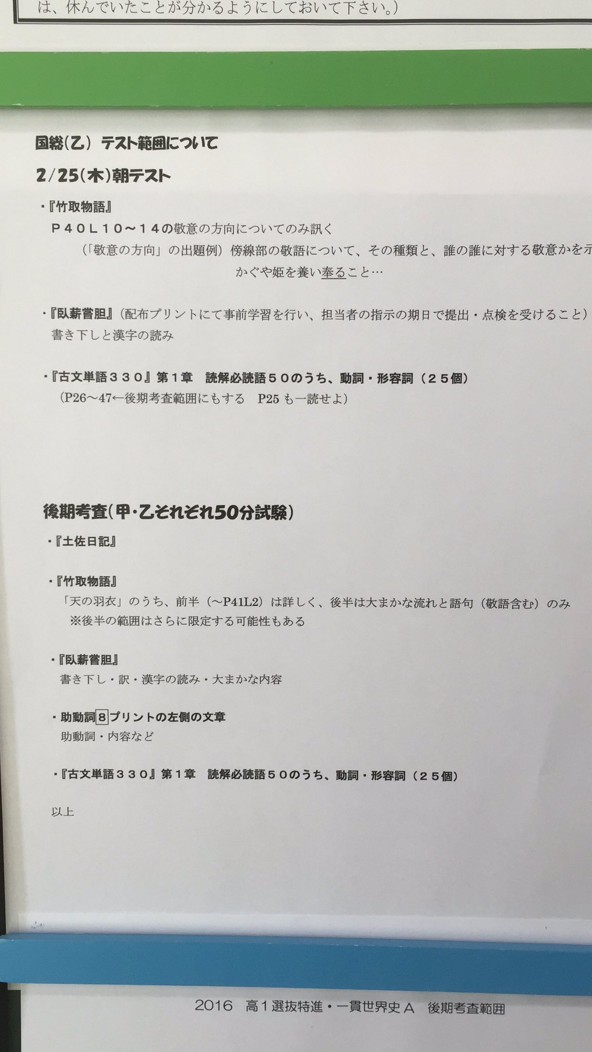 龍谷大学付属平安高校 選特組 Heian Sentoku Twitter