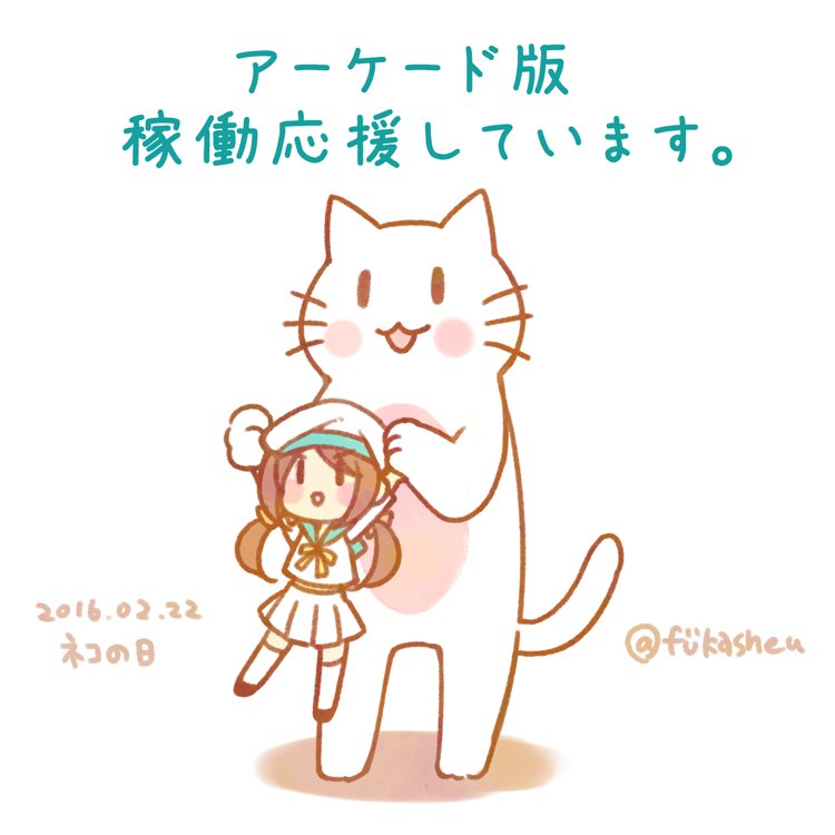 フウカ 呼卡 レア妖怪エラー娘吊るし サーバーダウンの能力持ち Fwf 艦これ版深夜の真剣お絵描き60分一本勝負 エラー 娘 猫の日 T Co Pwbs6ssewb Twitter