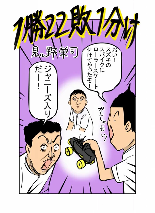 ガジェ通さんありがとうございます!
"@getnewsfeed: 謎の野球漫画『1勝22敗1分け』の第3話が無料公開中 作者メッセージあり https://t.co/EIO6uP5Gtd #getnews #ガジェット通信 "