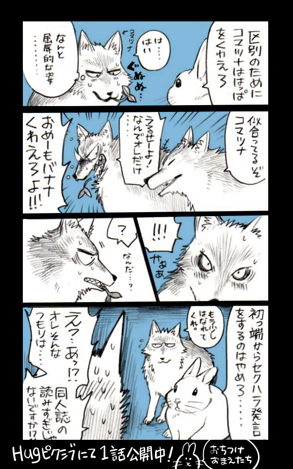 井口病院 単行本作業中 على تويتر うさぎは正義 本日より連載開始です T Co Mcjyxjs4iq T Co Ofpwqcyyrc 井口病院 単行本作業中 على تويتر うさぎは正義 本日より連載開始です T Co Mcjyxjs4iq T Co Ofpwqcyyrc