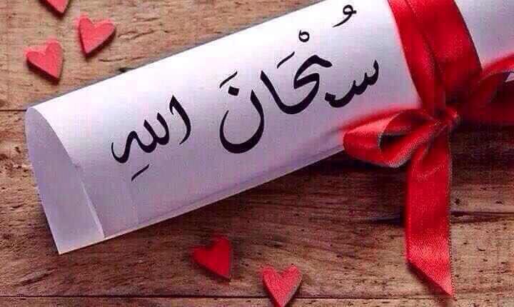 o__x2i's tweet photo. سبحًآن آلّلّه🌹🌹سبحًآن آلّلّهًً
 سبحآن آلّلّه🌹🌹سبحًآن آلّلّهًً
سبحآن آلّلّه🌹🌹سبحًآن آلّلّهًً https://t.co/DimeBaeEx0