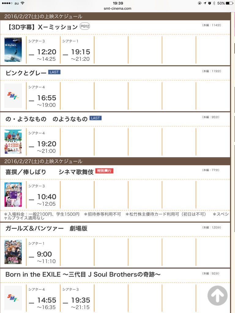 ガルパン劇場版鑑賞の思い出 １ Twitter