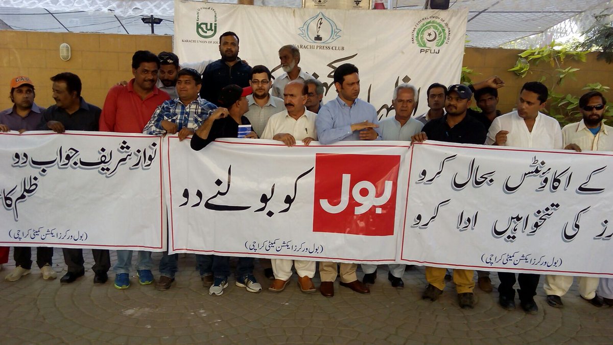 mfarhangul1's tweet photo. بول ٹی وی کے ملازمین کا تنخواہیں اور بول ٹی وی کے ملک شیهب شیخ کی رہای کے لیے کراچی پریس کلب کے سامنے مظاہرہ
#iambol https://t.co/AlDNiKOMFq