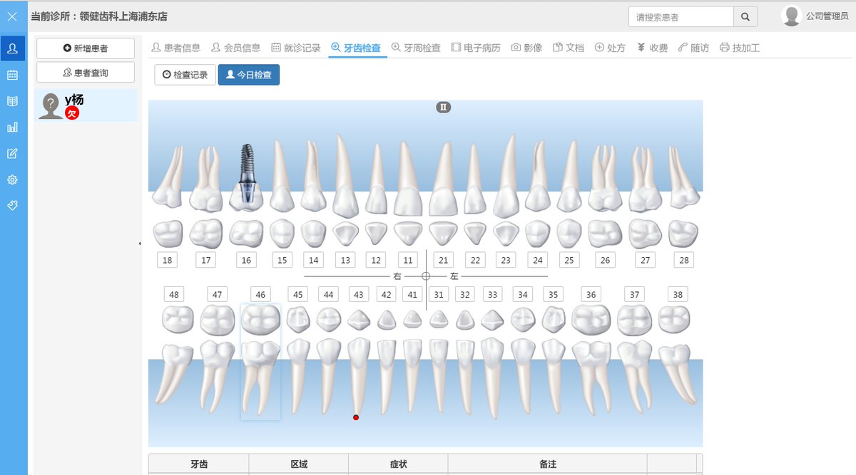 gurudigger's tweet photo. [初创公司推荐] e 看牙云诊所平台 - 基于公有云的云诊所管理 saas https://t.co/I6QdKpX2JV #GuruDigger https://t.co/Y6AZYDEfU0
