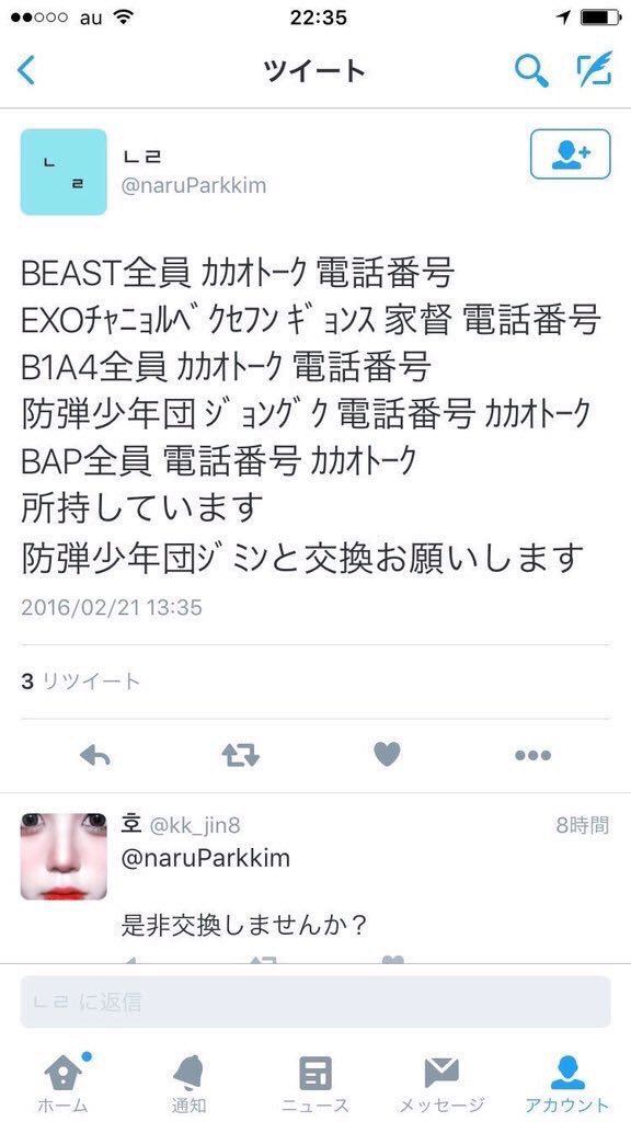 나나코 Poiuytrewq 97 Twitter