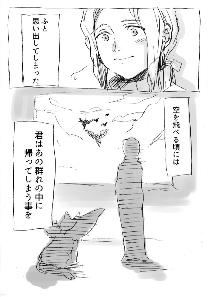 仔グリフォンと一緒3 
