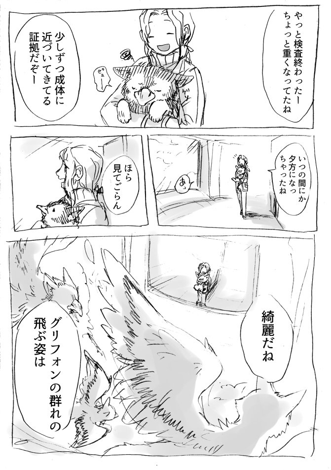 ひつじロボ 仔グリフォンと一緒3 T Co R4j7xdw9hd ひつじロボ 仔グリフォンと一緒3 T Co R4j7xdw9hd
