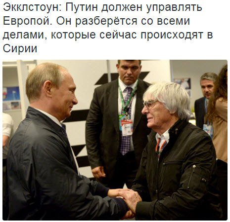 Глава «Формулы-1» заявил о своём восхищении Владимиром Путиным