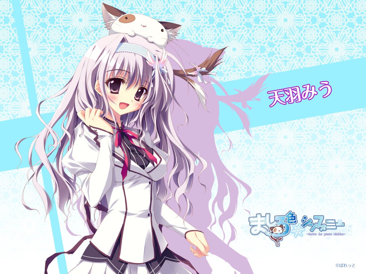 Yukito 鳶沢みさきfc さ ん ば かどんどんすきになる En Twitter 遅れたけど 今日はましろ色シンフォニーのみうちゃんの誕生日 おめでとぉっ 天羽みう生誕祭 天羽みう生誕祭16 2月22日は天羽みうの誕生日 ましろ色シンフォニー 祝っ