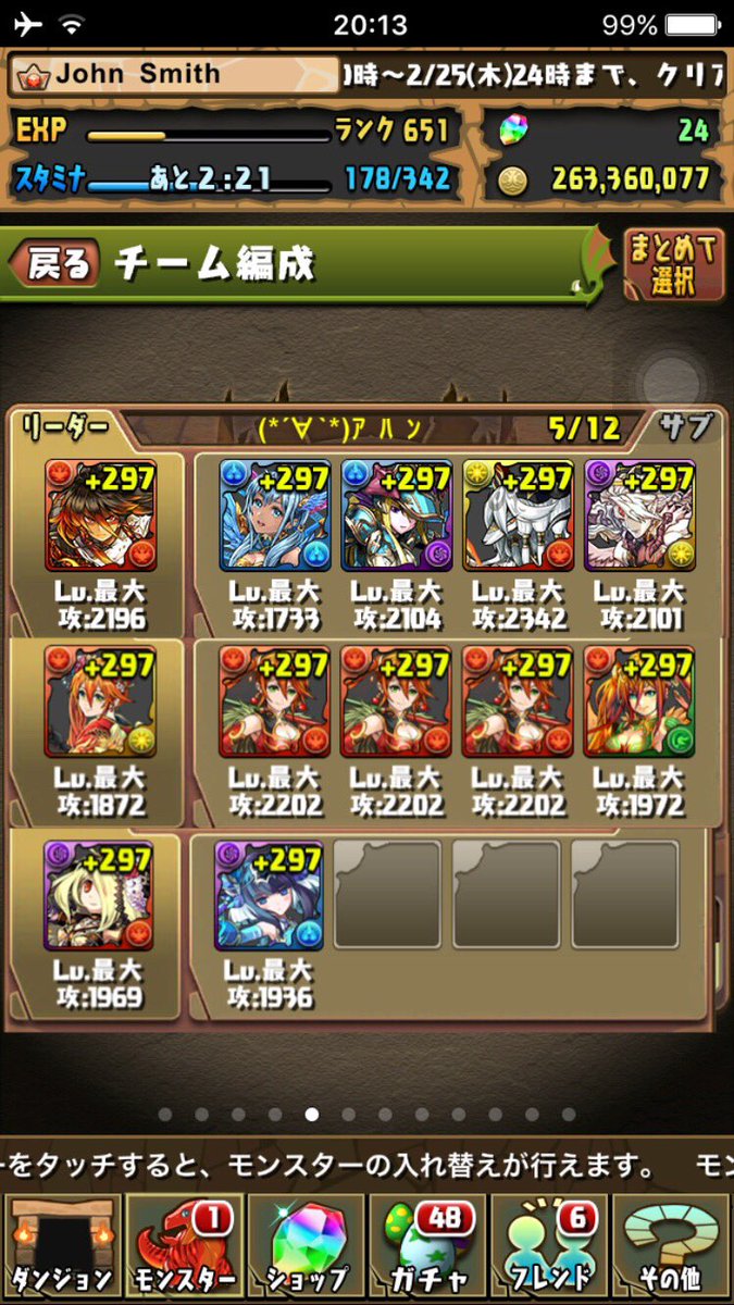 パズドラフレボ