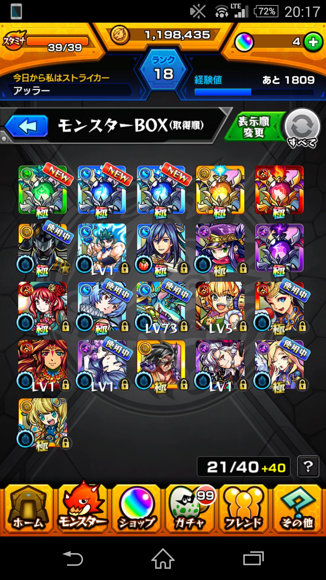 モンスト売却 Monsuto644 Twitter