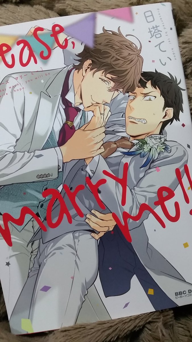 ずっっっとこれほしくてはじめて楽天さんに頼んで今日届いたから読んだら最後の話が青若すぎてしんだ 
