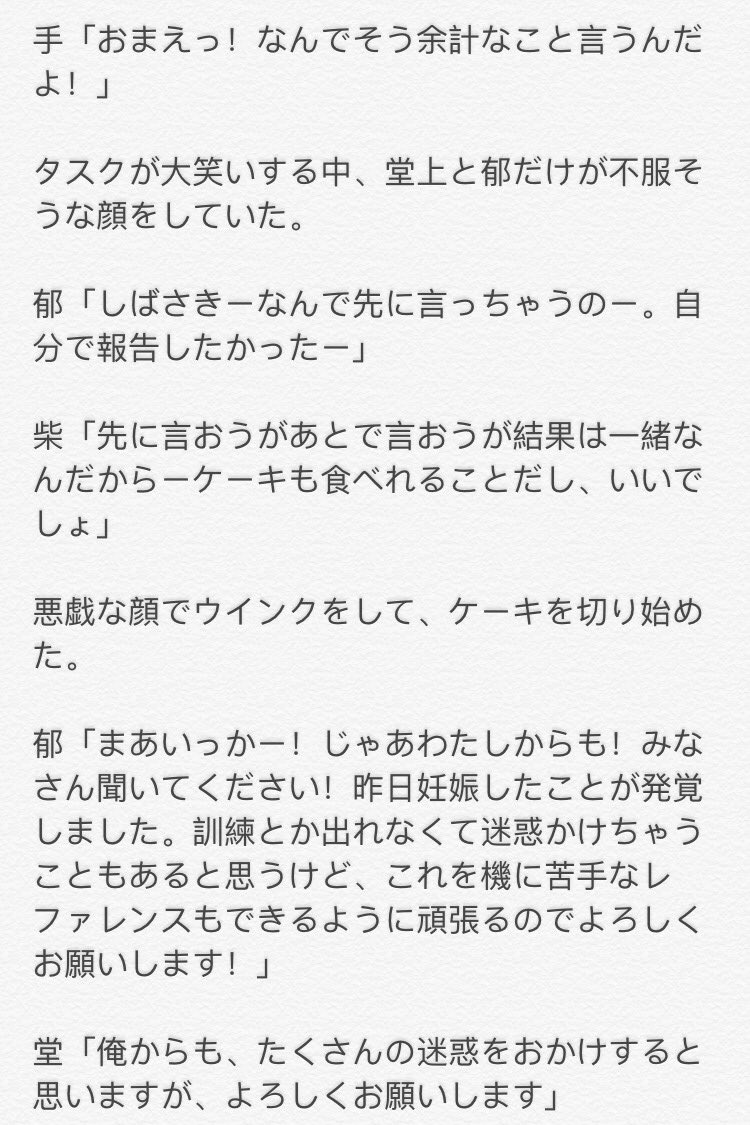 みづきっき小説垢 堂郁夫婦期 4 4 V6 Toshokanさんリクエストです キュンキュンしたらrt 試験前はこれで最後となります 試験後まで待っててください 感想待ってます Bookofmizuki T Co P1kxwysxzu