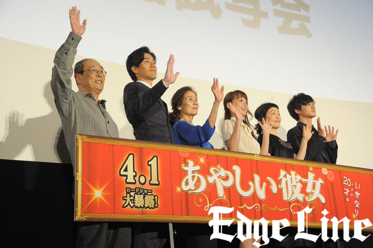Edgeline エッジライン على تويتر 多部未華子 主演映画 あやしい彼女 完成披露試写会で先輩俳優からイジられまくり ハードルを上げないで と懇願 エッジライン T Co Ra8nbbwqtc 多部未華子 あやしい彼女 T Co H5z4cnysuw