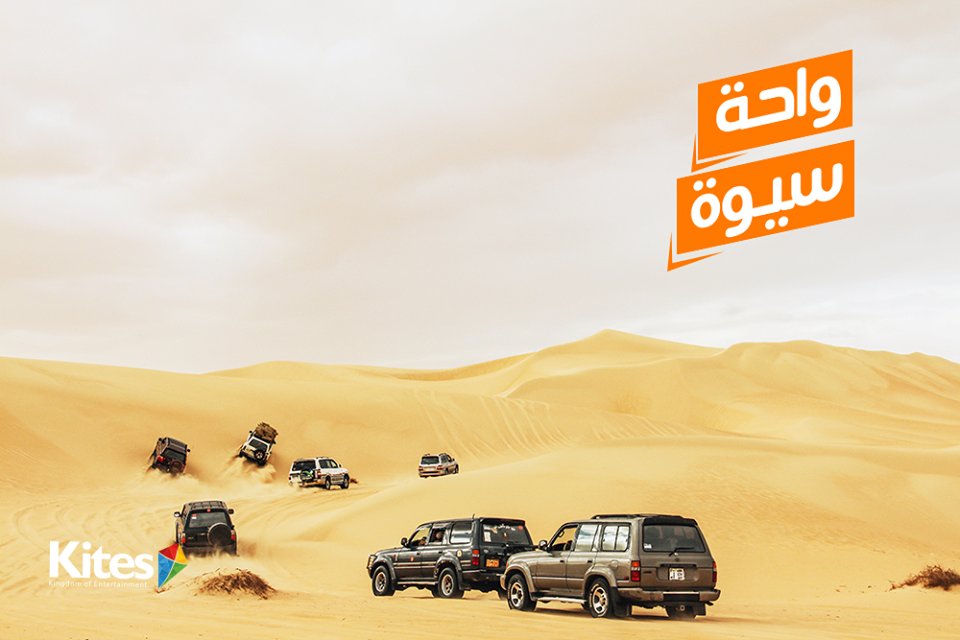 KitesEgypt's tweet photo. تمتع بجمال الطبيعه و سحرها و تأثيرها العلاجي فى قلب الصحراء
اقرب واحة مصرية لحدودنا مع ليبيا و627 كم من القاهرة https://t.co/z97vIF5aVH