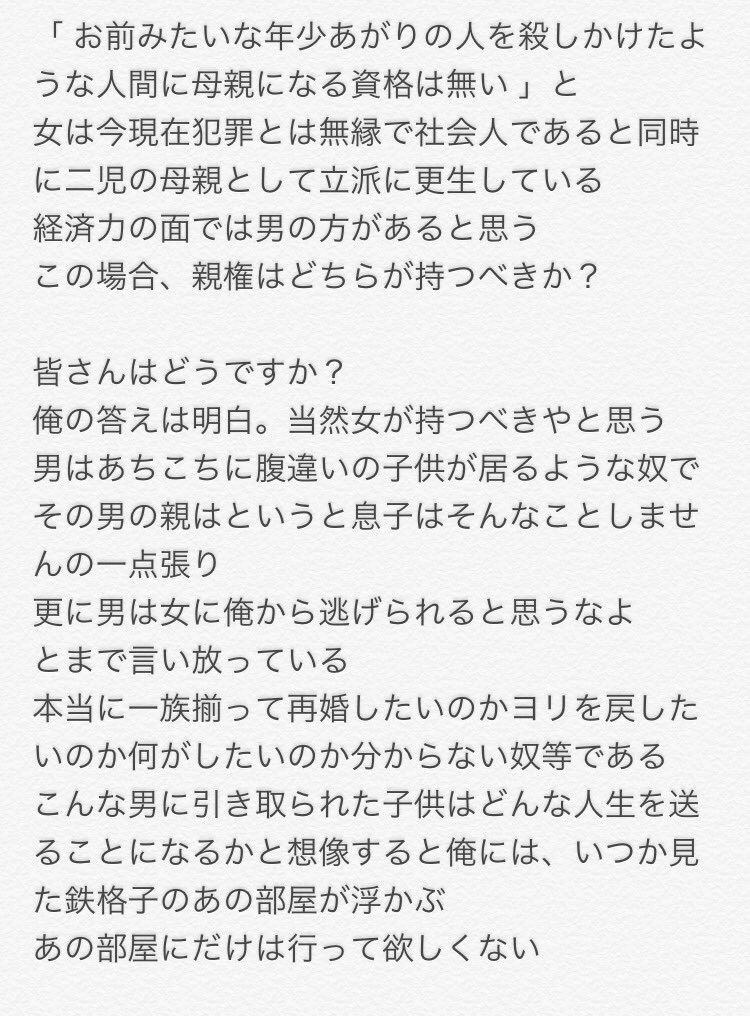 darekun_naitoo's tweet photo. このクソみたいな社会に問いかけたい https://t.co/m3vkKiknUb